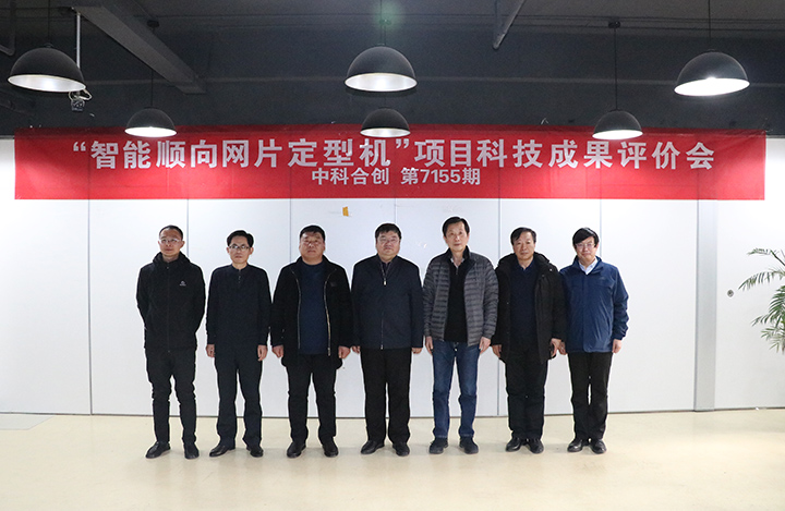 智能顺向网片定型机 anli.jpg